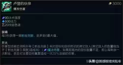 法师蜘蛛阵容装备搭配推荐(云顶之弈最新法师阵容)插图2 法师蜘蛛阵容装备搭配推荐(云顶之弈最新法师阵容)插图2