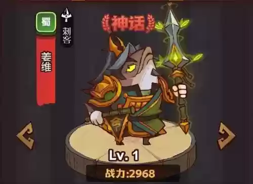 咸鱼之王最强姜维阵容搭配(闪烁之光最强阵容)插图1