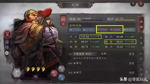 消耗型阵容搭配什么战法(三国志战略版蜀智战法搭配)插图19