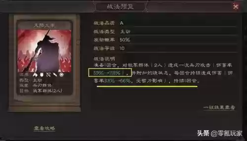 消耗型阵容搭配什么战法(三国志战略版蜀智战法搭配)插图12