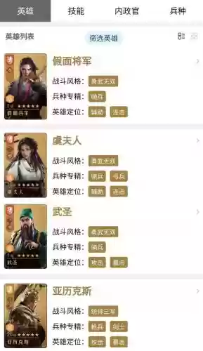 重返帝国阵容技能搭配表(重返帝国阵容强度排行表2023)插图6