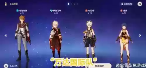 万叶行秋阵容搭配(原神万叶平民队伍搭配)插图2