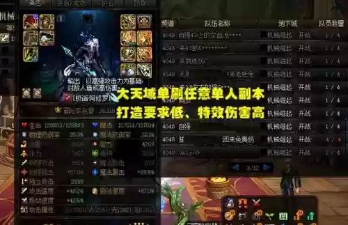 鬼泣天域最强搭配阵容(闪烁之光最强阵容)插图2