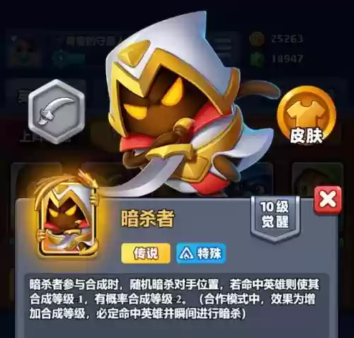 土豆英雄三阵容搭配(土豆英雄最强组合)插图6