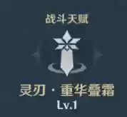 重云辅助搭配阵容推荐(蜀盾最强阵容搭配)插图1