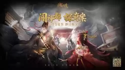 神都探奇阵容怎么搭配(神都探奇平民攻略)插图