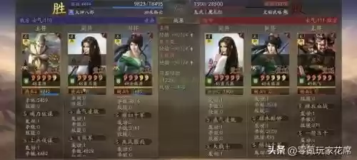 刘备姜维如何搭配开荒阵容(姜维开荒带什么战法)插图7