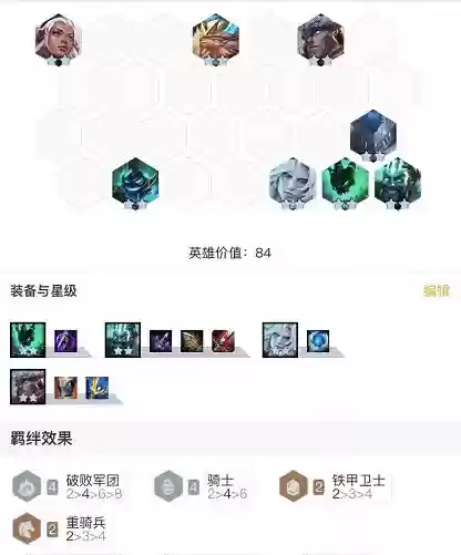 英雄黎明阵容骑士搭配图(光明与黑暗最强阵容)插图1