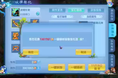 神武4武侯府阵容搭配(神武4武侯府加点攻略)