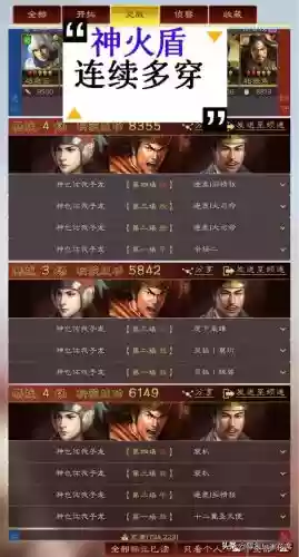 周瑜神火盾阵容搭配(周瑜五套t0阵容推荐)插图16