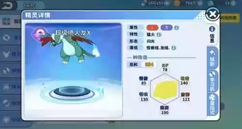 精灵孵蛋组合推荐阵容搭配(精灵宝可梦孵蛋规则)插图