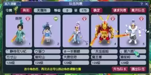 梦幻五开阵容任务搭配(梦幻5开从0开始阵容)插图1