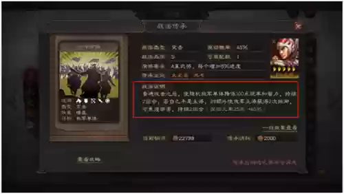吴弓阵容搭配孙权甘宁(孙权吴弓真好用)插图2
