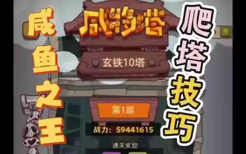 爬塔60最强阵容搭配(末日血战最强爬塔阵容)