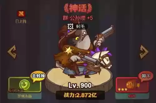 咸鱼之王四觉阵容搭配(咸鱼之王7485推图阵容)插图9