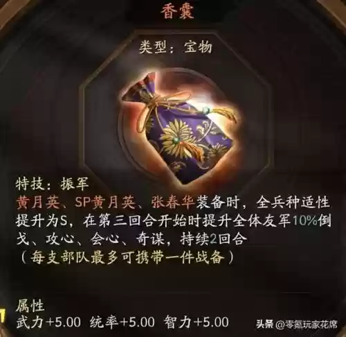 刘备姜维如何搭配开荒阵容(姜维开荒带什么战法)插图1