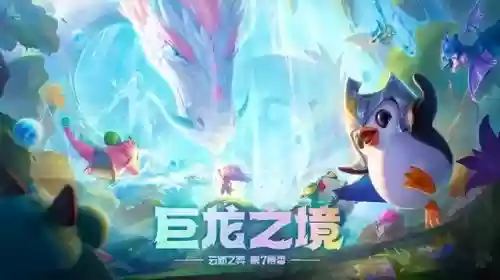 金鳞龙成型阵容搭配(平民霹雳龙装备搭配)插图