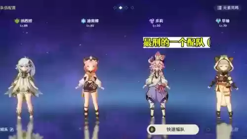 可莉组队最强阵容搭配(原神可莉强不强)插图3