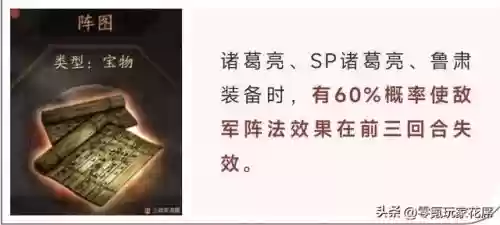 周瑜神火盾阵容搭配(周瑜五套t0阵容推荐)插图4
