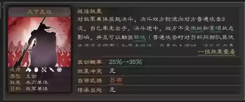 吕布适合搭配什么阵容打(三国志战略版吕布阵容)插图1
