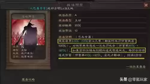 消耗型阵容搭配什么战法(三国志战略版蜀智战法搭配)插图6