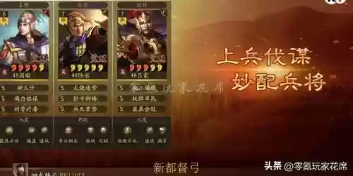 周瑜神火盾阵容搭配(周瑜五套t0阵容推荐)插图8