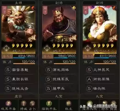 董卓孟获貂蝉怎么搭配阵容(董卓吕布貂蝉战法搭配)插图1