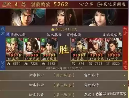 刘备姜维如何搭配开荒阵容(姜维开荒带什么战法)插图5