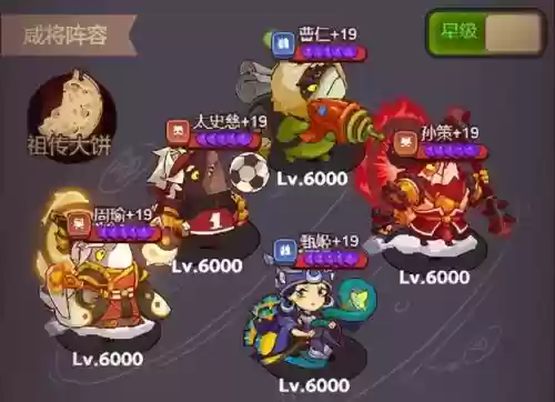咸鱼之王四觉阵容搭配(咸鱼之王7485推图阵容)插图1