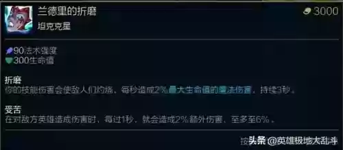 法师蜘蛛阵容装备搭配推荐(云顶之弈最新法师阵容)插图6 法师蜘蛛阵容装备搭配推荐(云顶之弈最新法师阵容)插图6