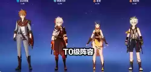原神核爆阵容搭配攻略(原神核弹流阵容)插图3