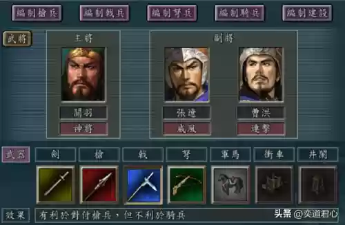 魏蜀混枪阵容搭配(庞统蜀枪上阵效果)插图1