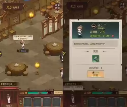 神都探奇阵容怎么搭配(神都探奇平民攻略)插图11