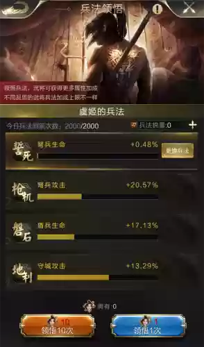 守城部队搭配阵容最新推荐(三国志战略版盾兵最强阵容)插图4