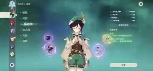 温迪琴双凤阵容搭配(0命温迪主c阵容)插图6