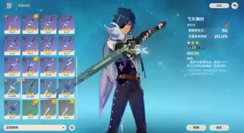 原神最强赶路阵容搭配(原神十大平民最强阵容)插图3