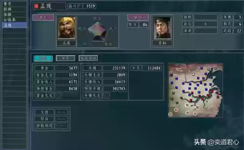 孟获诸葛亮阵容搭配(诸葛亮为核心的阵容)插图9 孟获诸葛亮阵容搭配(诸葛亮为核心的阵容)插图9