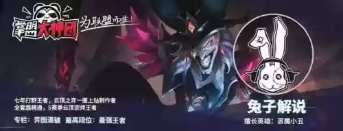 挑战名流剑姬阵容搭配(金铲铲剑姬主c阵容)插图