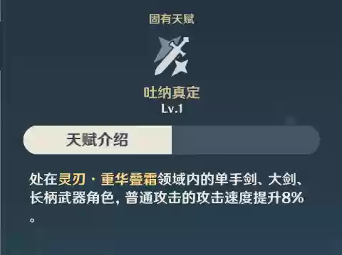 重云辅助搭配阵容推荐(蜀盾最强阵容搭配)插图3