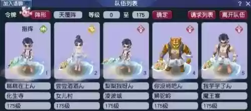 梦幻西游门派最佳搭配阵容(梦幻玩什么门派最吃香)插图3