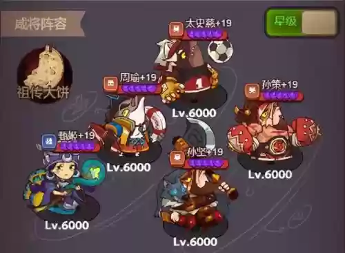咸鱼之王四觉阵容搭配(咸鱼之王7485推图阵容)插图2