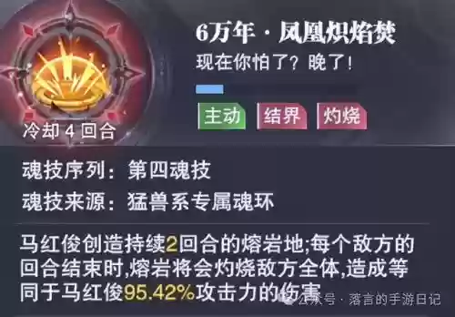 火毒队阵容搭配顺序(最新火烧队阵容)插图15