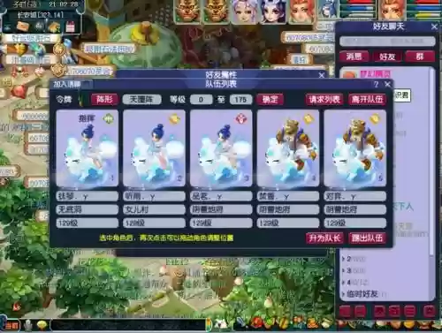 梦幻西游门派最佳搭配阵容(梦幻玩什么门派最吃香)插图2