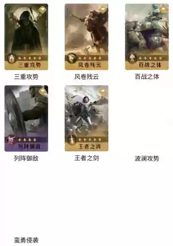 重返帝国阵容技能搭配表(重返帝国阵容强度排行表2023)插图7
