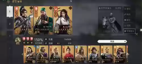 龙胆神将枪阵容搭配图(惊天神将最佳阵容搭配图片)插图1 龙胆神将枪阵容搭配图(惊天神将最佳阵容搭配图片)插图1