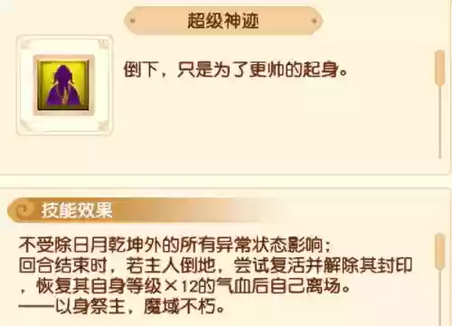 超级对抗超强阵容搭配图(新版本最强阵容)插图3