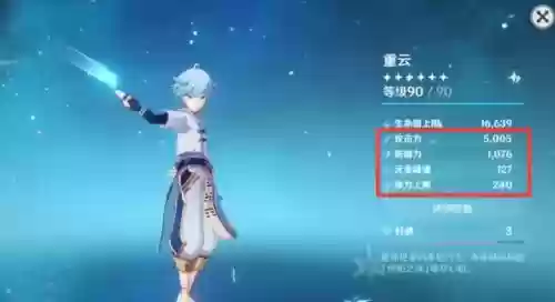 重云和雷神搭配阵容(原神打雷神最佳阵容)插图