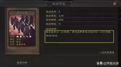 消耗型阵容搭配什么战法(三国志战略版蜀智战法搭配)插图2