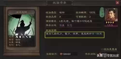 消耗型阵容搭配什么战法(三国志战略版蜀智战法搭配)插图18