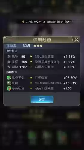 乱世王者最强秘籍搭配阵容(乱世王者官网)插图3